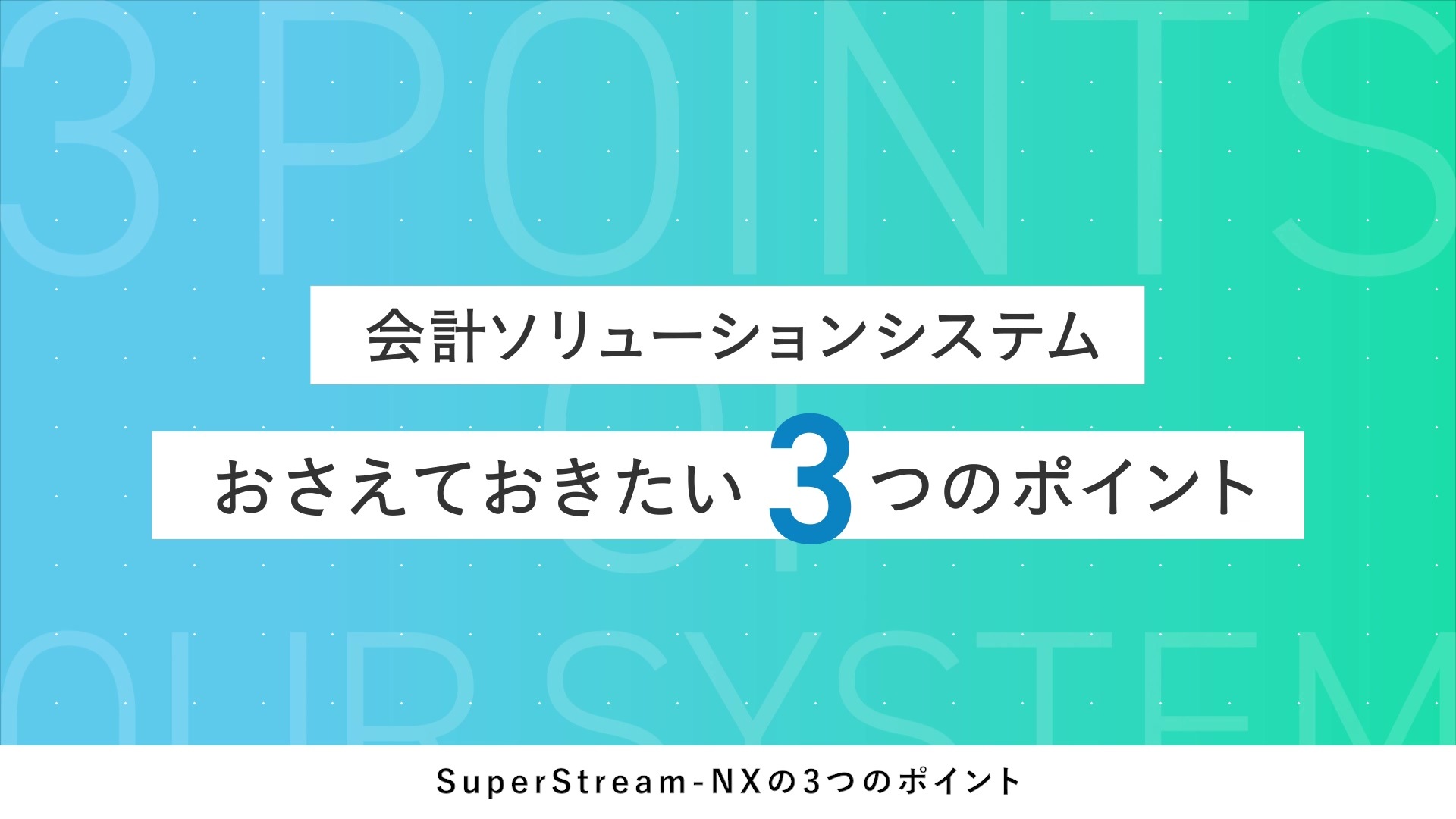 2025年(令和7年)度の税制改正大綱の概要と注意点を企業向けに解説 2025年(令和7年)度の税制改正大綱の概要と注意点を企業向けに解説